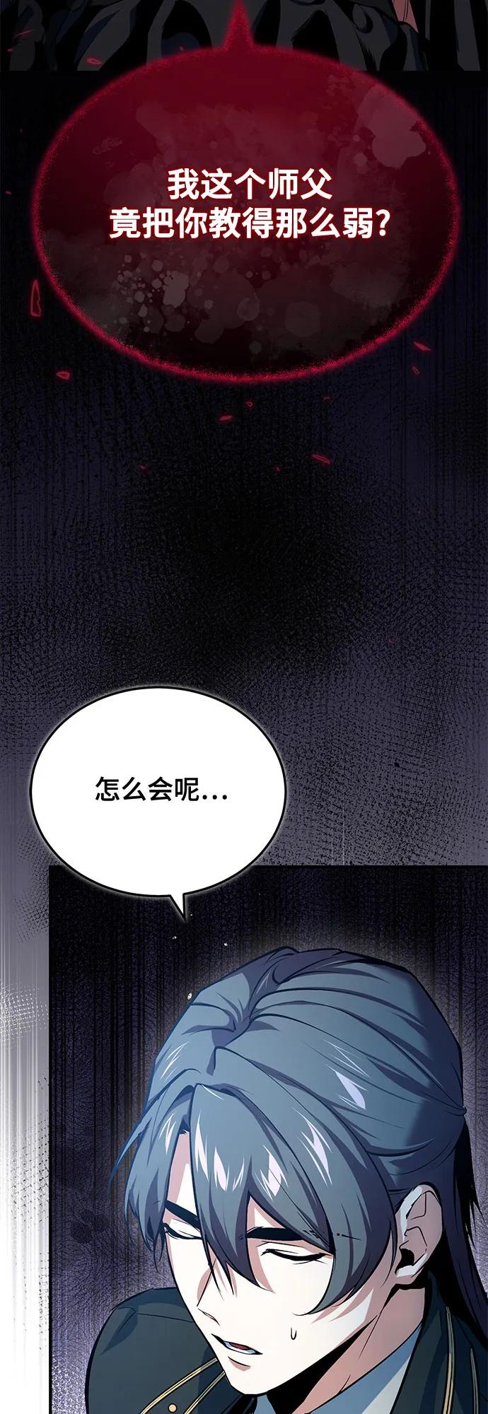 [第96话] 徒弟的成果32