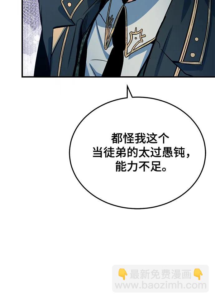 [第96话] 徒弟的成果33