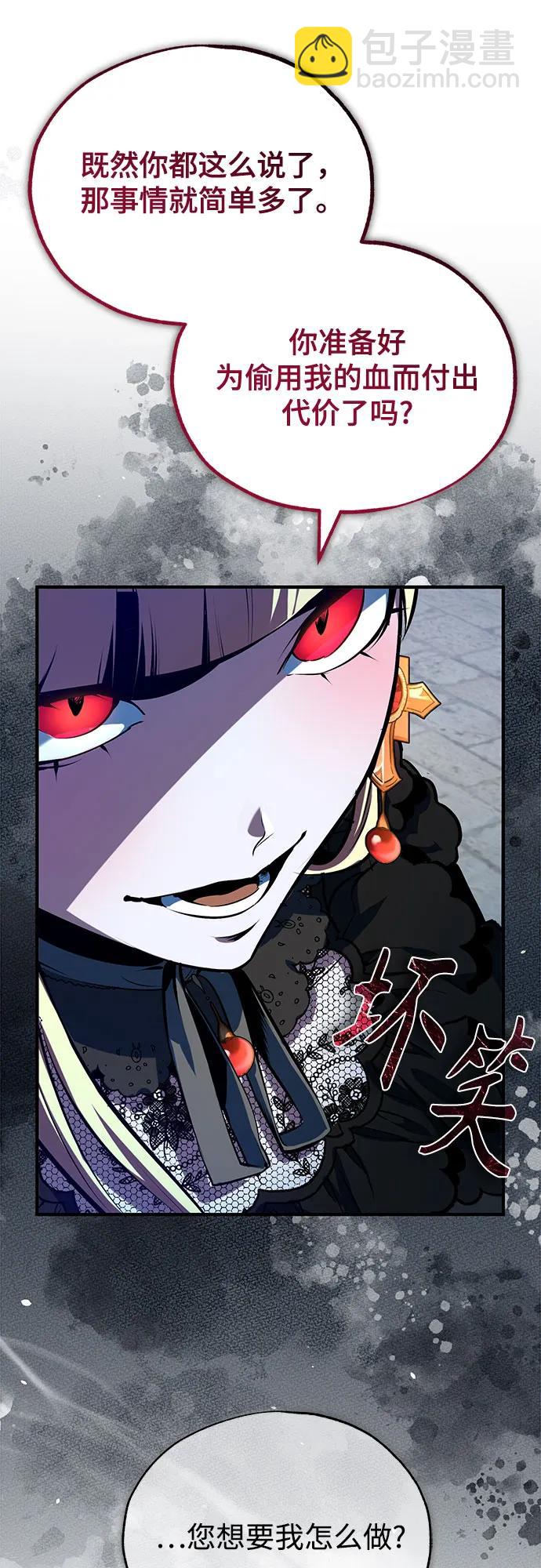[第96话] 徒弟的成果34