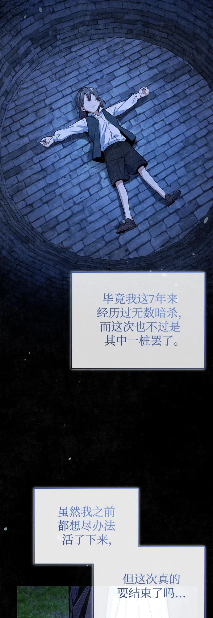 [第96话] 徒弟的成果4