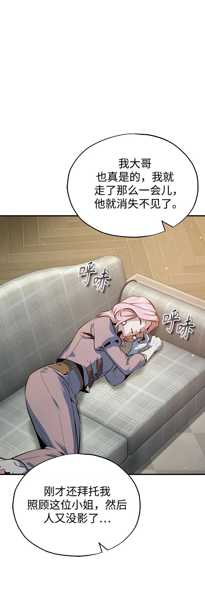 [第96话] 徒弟的成果40