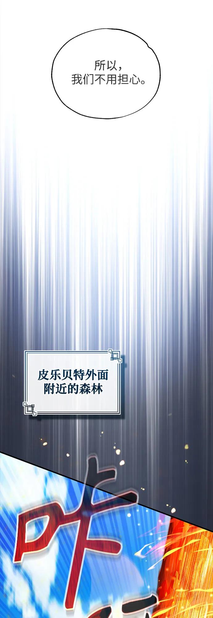 [第96话] 徒弟的成果43