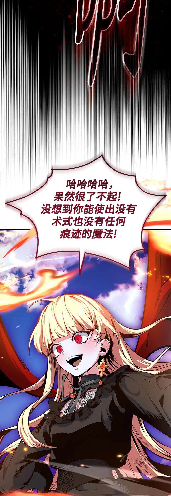 [第96话] 徒弟的成果54