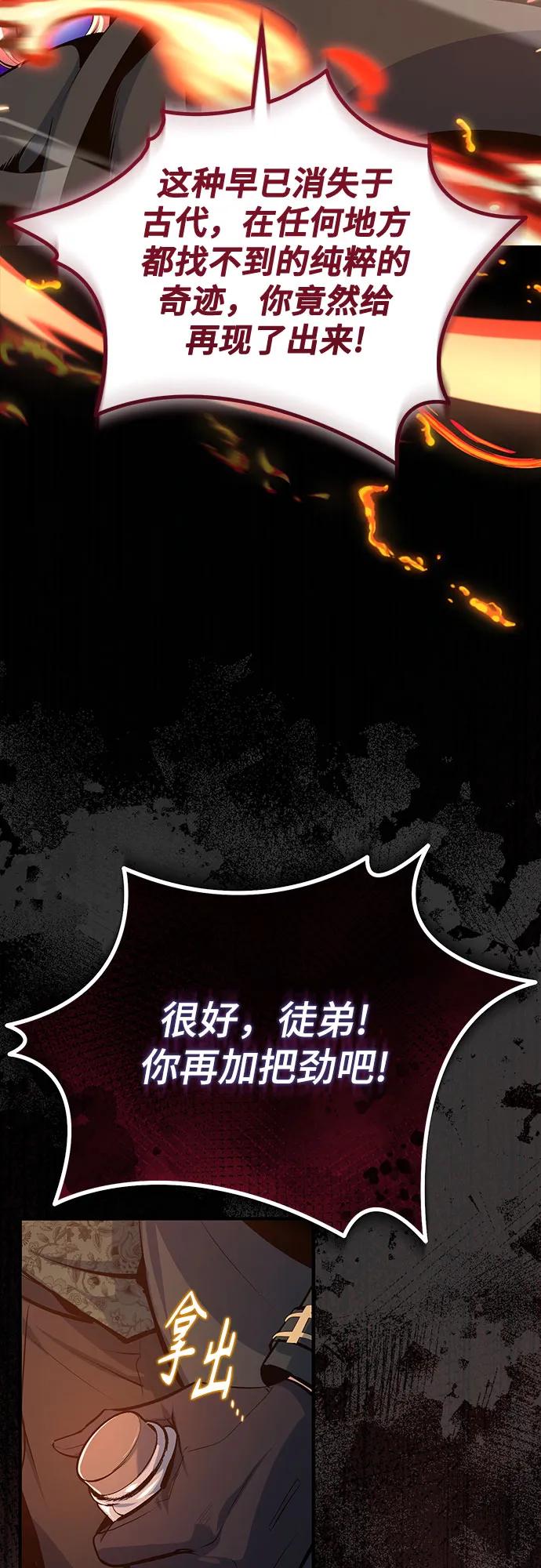[第96话] 徒弟的成果55