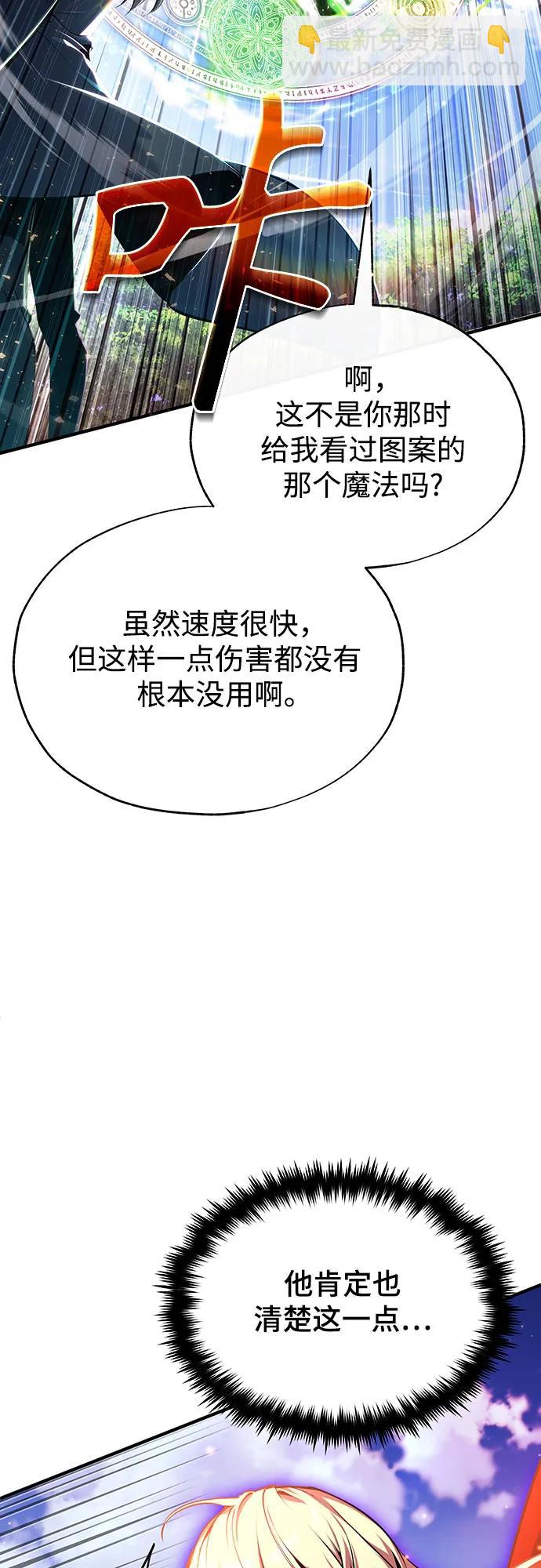 [第96话] 徒弟的成果59