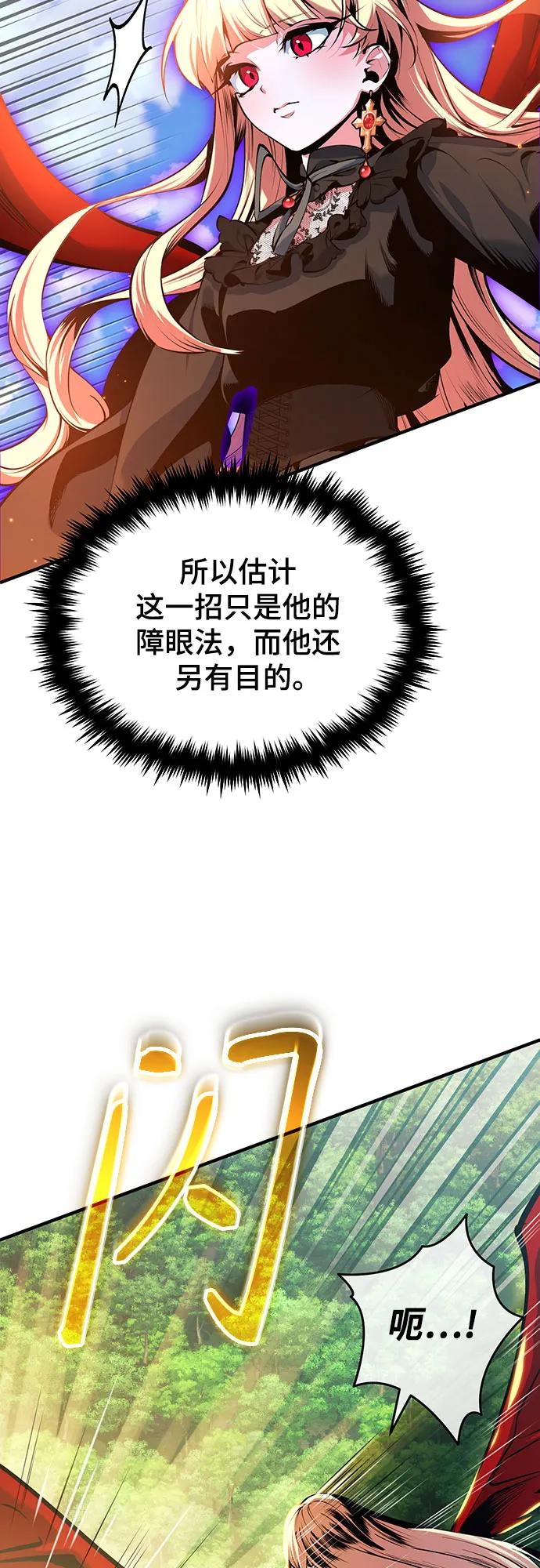 [第96话] 徒弟的成果60