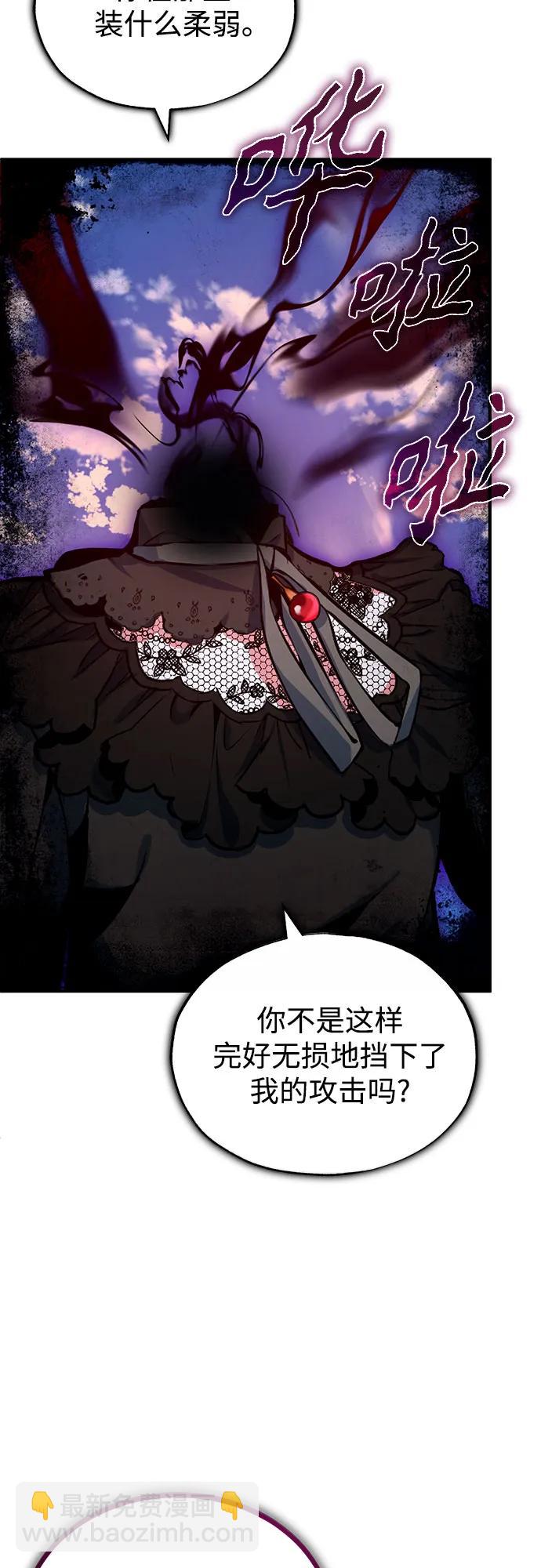 [第96话] 徒弟的成果71