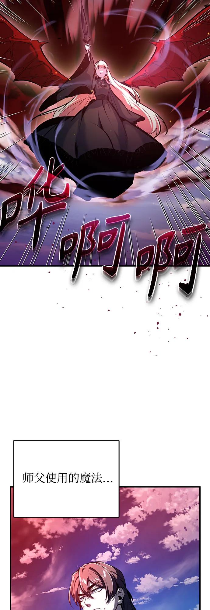 [第96话] 徒弟的成果74