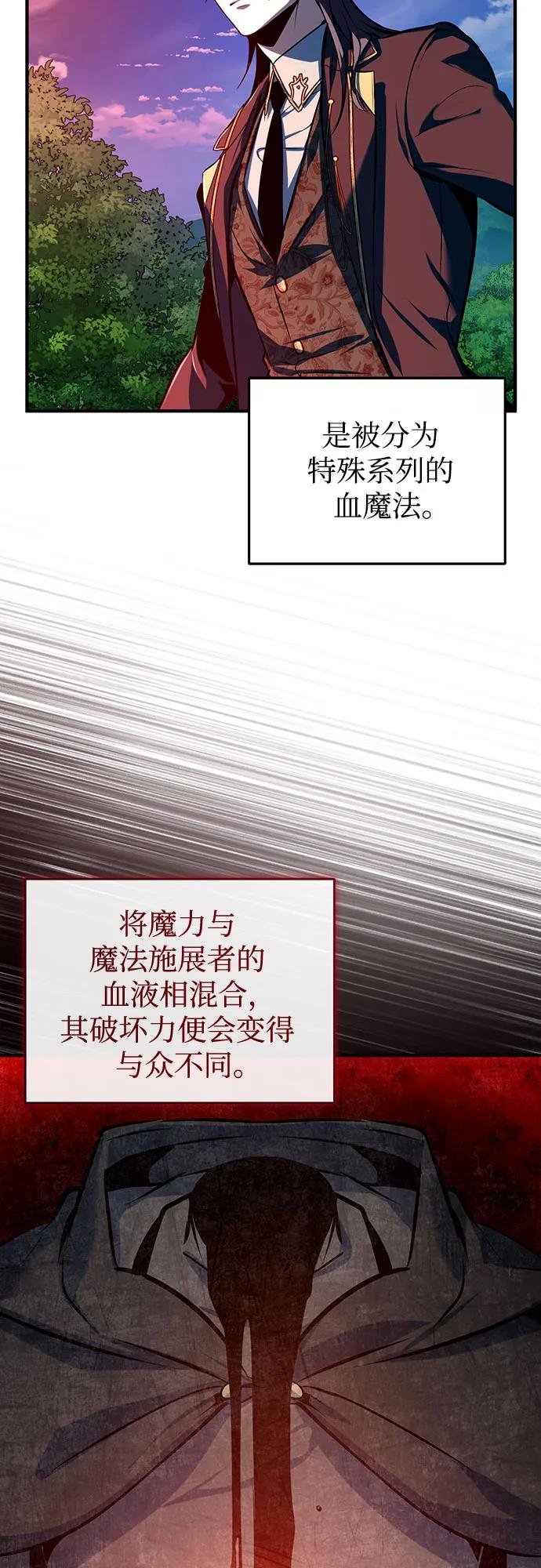 [第96话] 徒弟的成果75