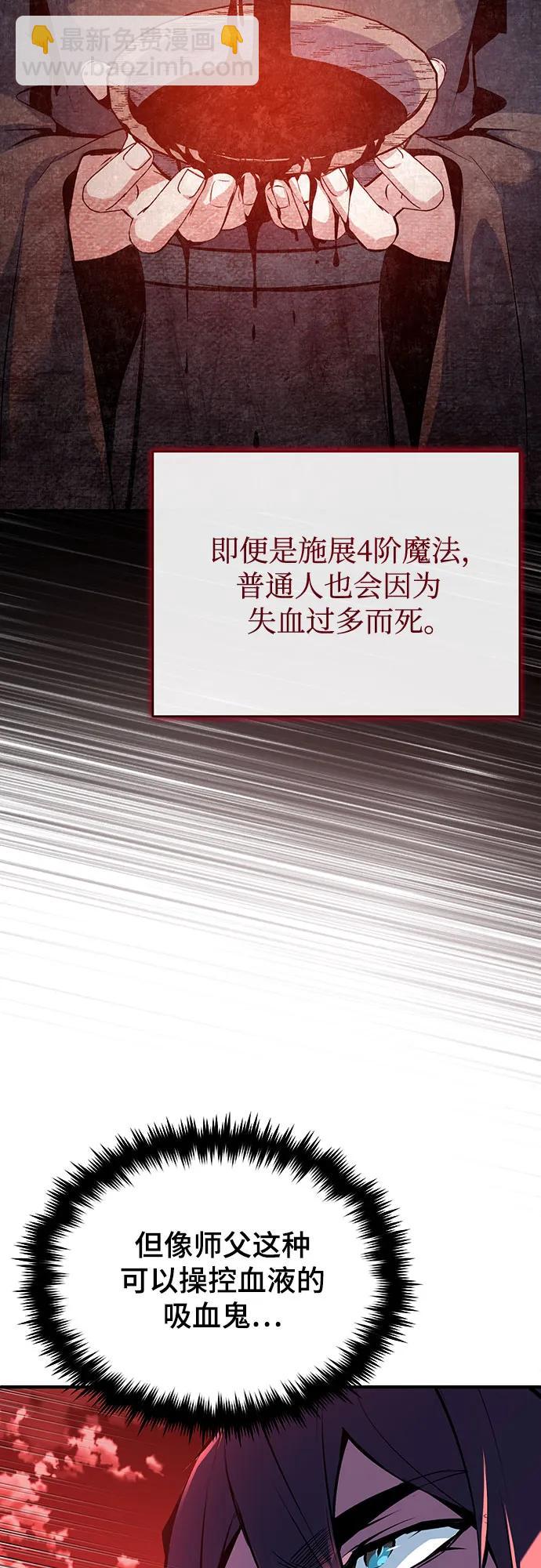 [第96话] 徒弟的成果76