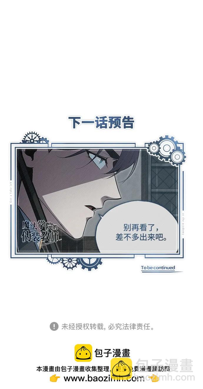 [第96话] 徒弟的成果87