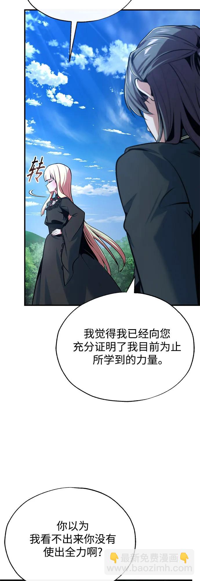 [第97话] 鲁门西斯26