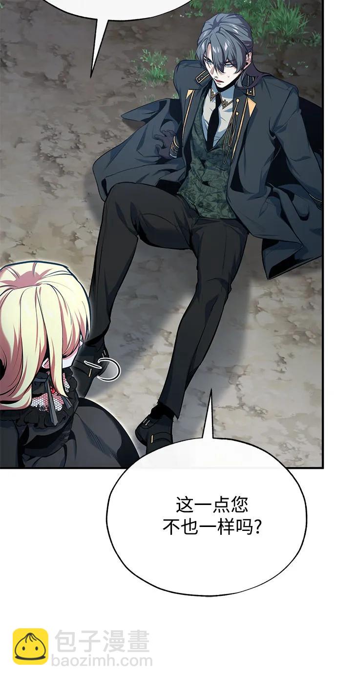 [第97话] 鲁门西斯27