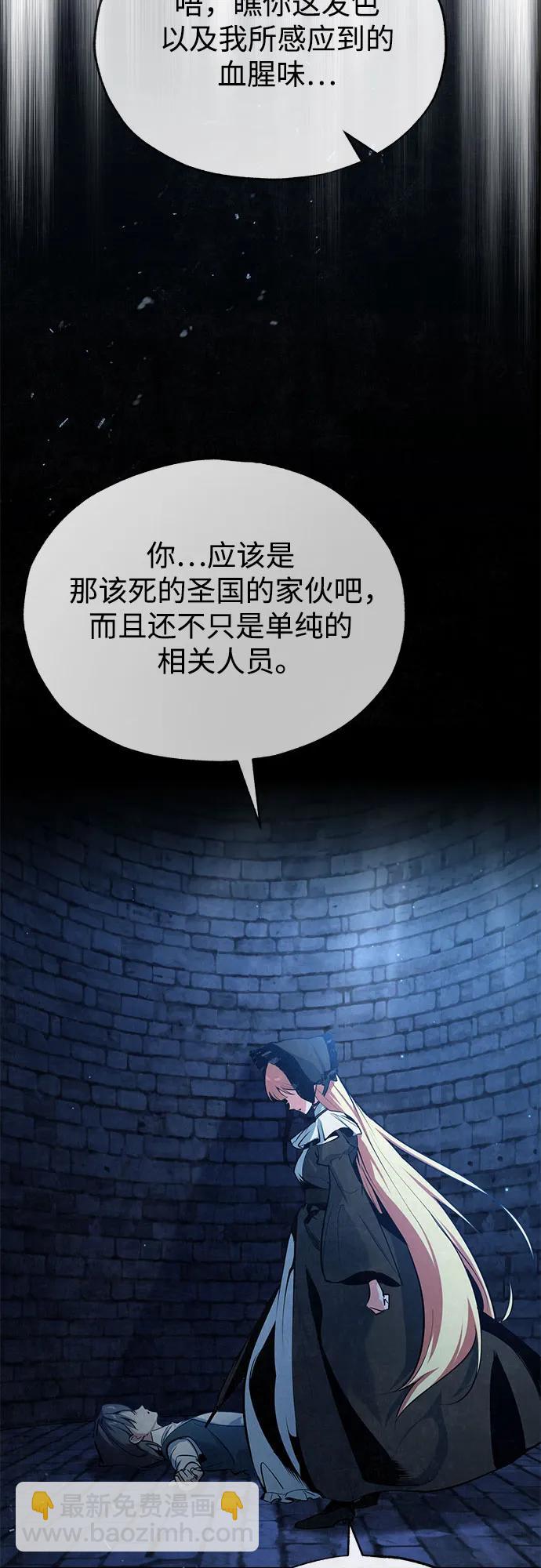 [第97话] 鲁门西斯29