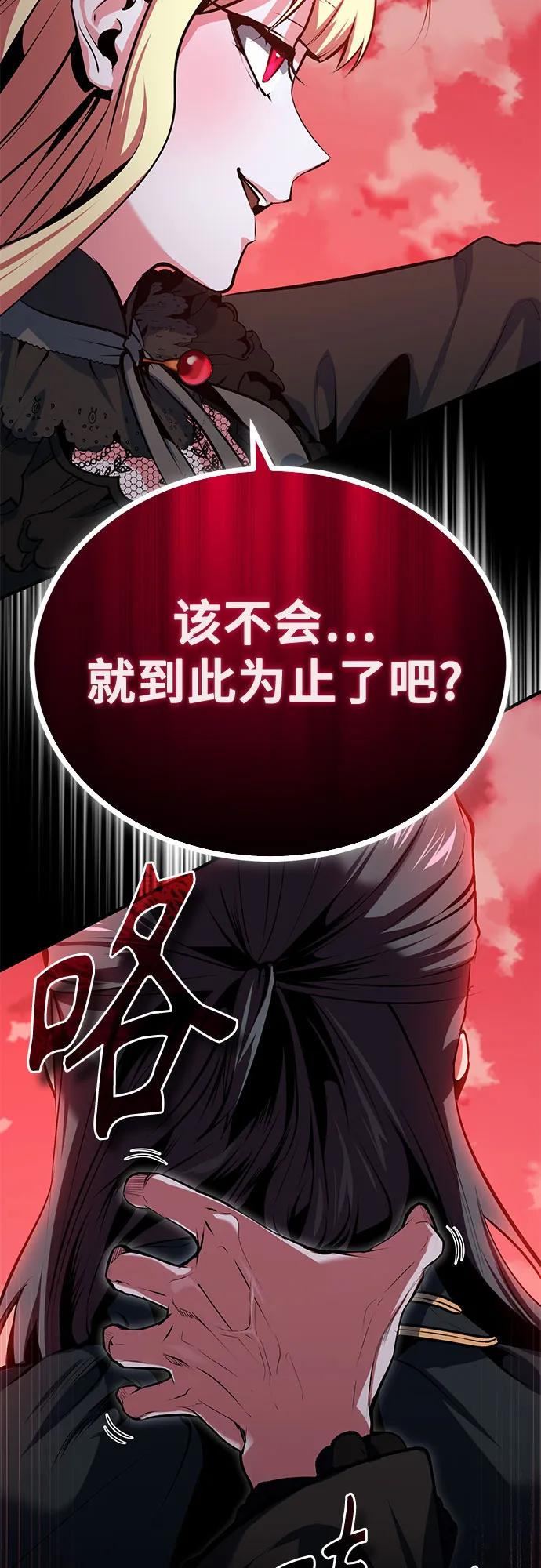 [第97话] 鲁门西斯3