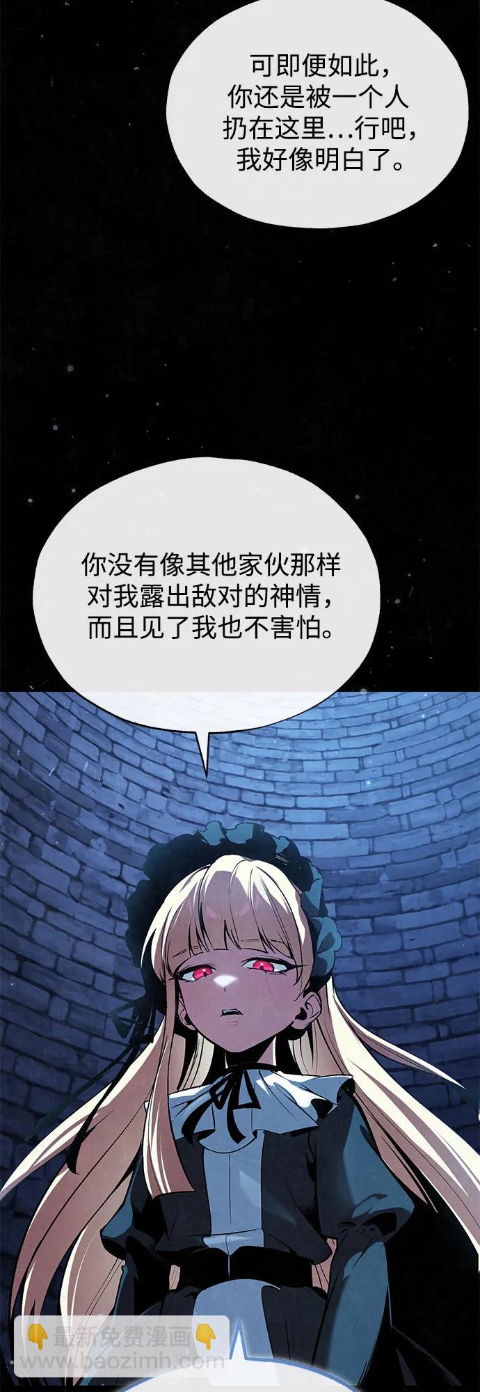 [第97话] 鲁门西斯30