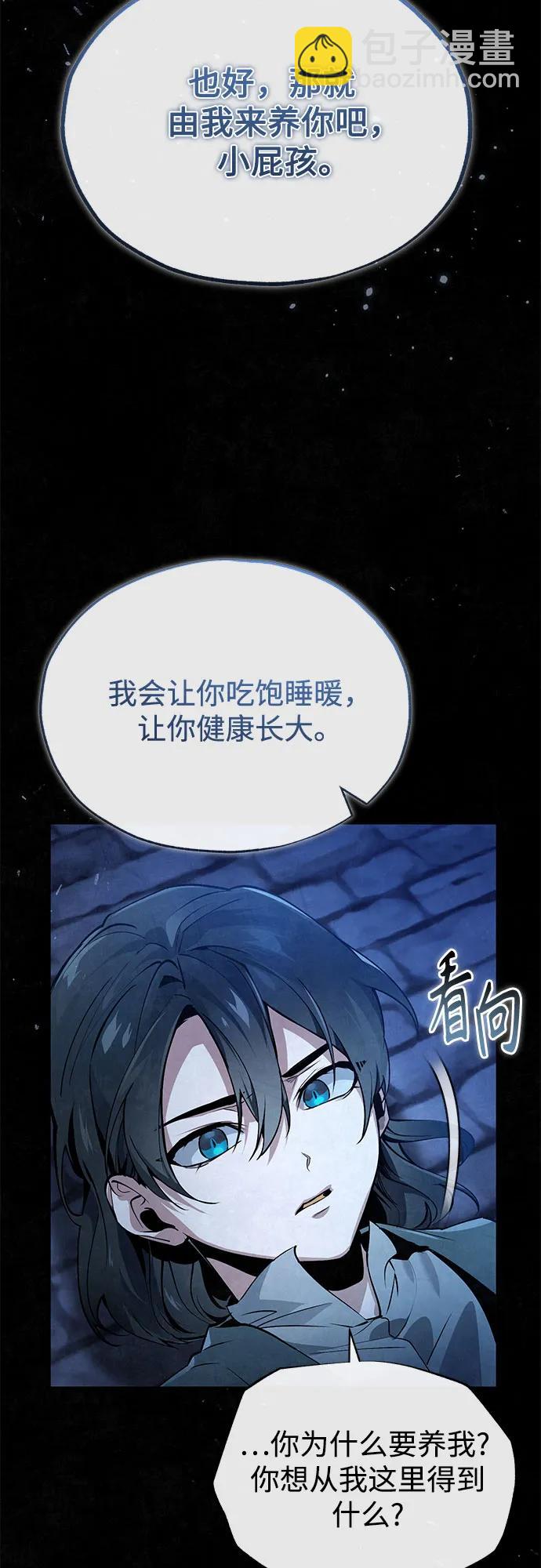 [第97话] 鲁门西斯31