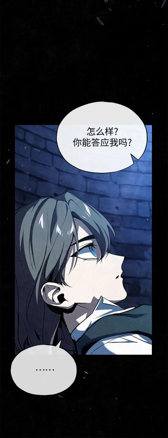 [第97话] 鲁门西斯34
