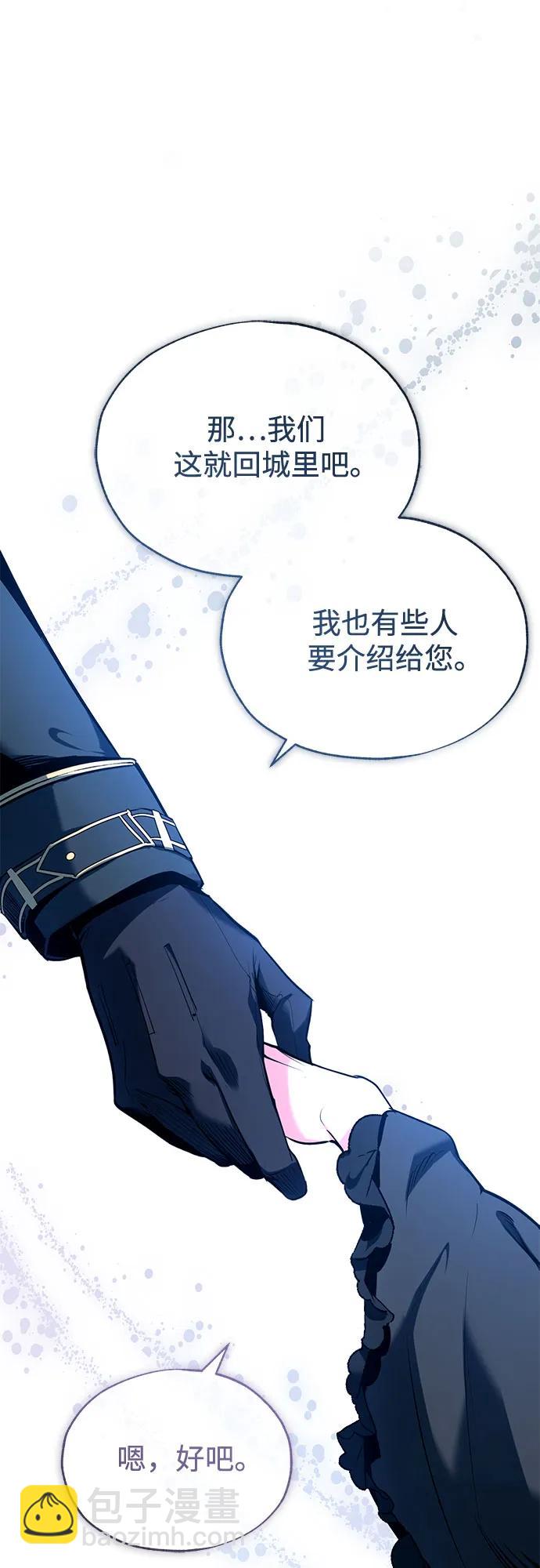 [第97话] 鲁门西斯36