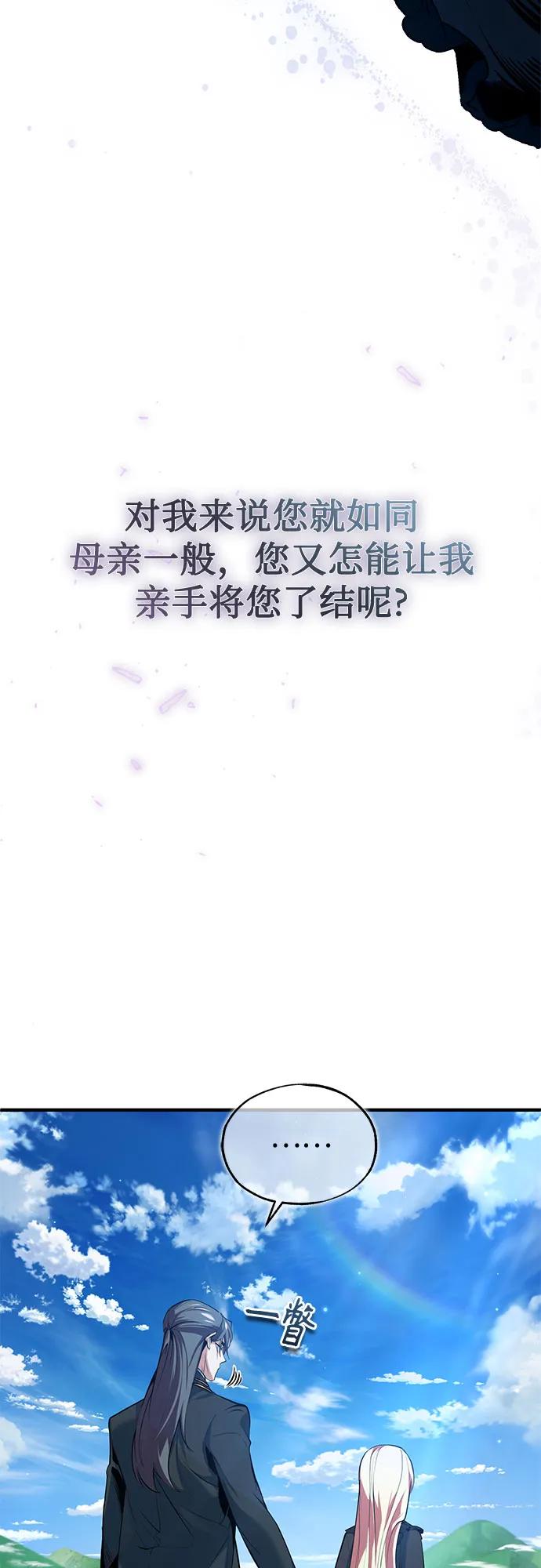 [第97话] 鲁门西斯37