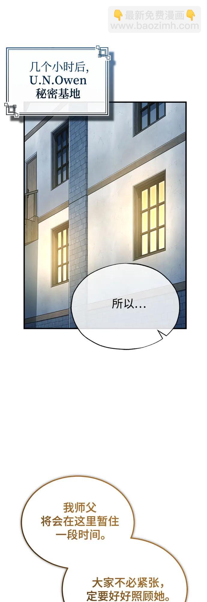 [第97话] 鲁门西斯41