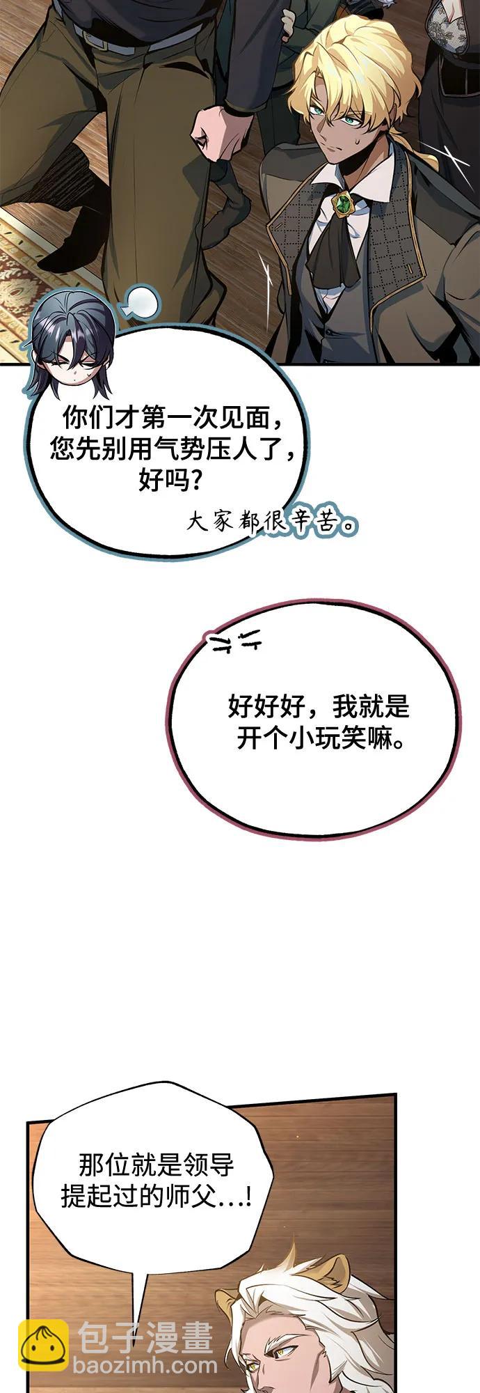 [第97话] 鲁门西斯44