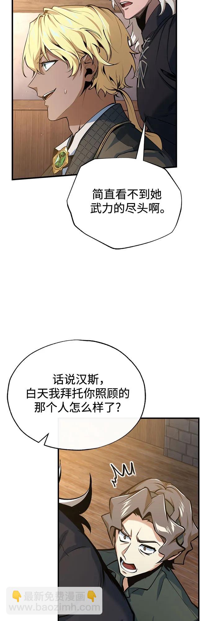 [第97话] 鲁门西斯45