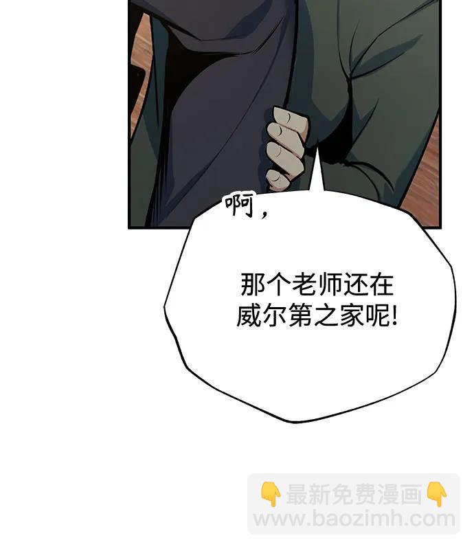[第97话] 鲁门西斯50