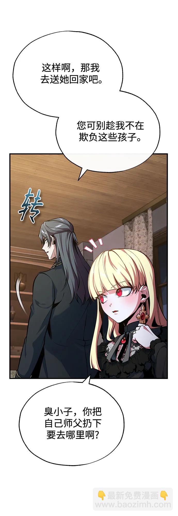 [第97话] 鲁门西斯51