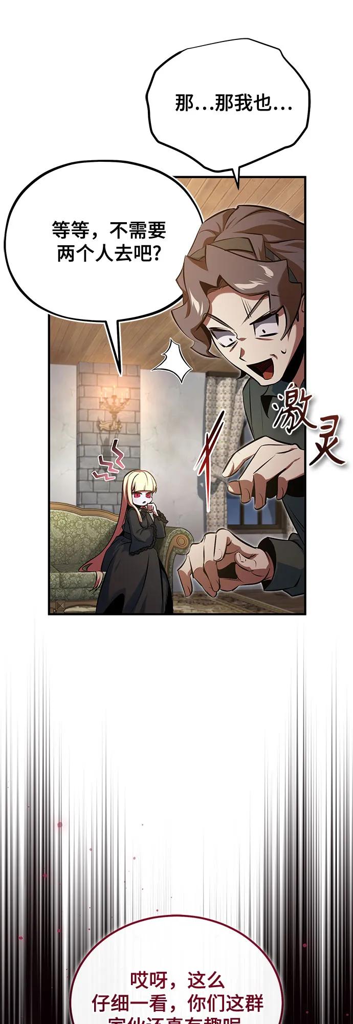 [第97话] 鲁门西斯52