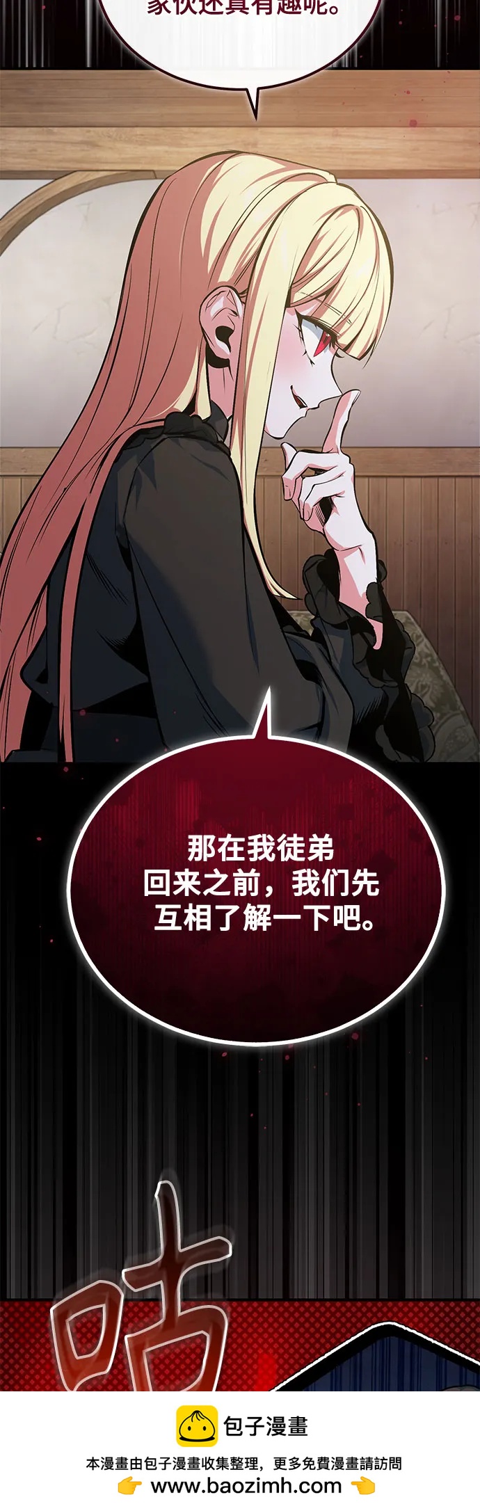 [第97话] 鲁门西斯53