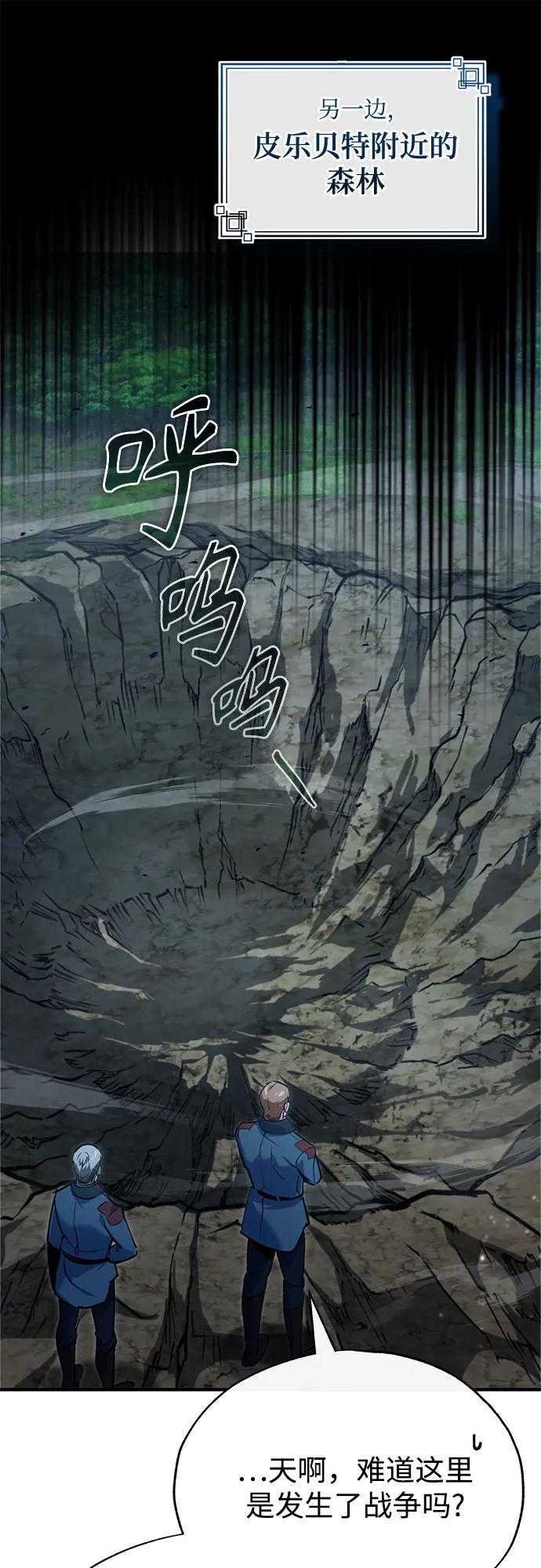 [第97话] 鲁门西斯56