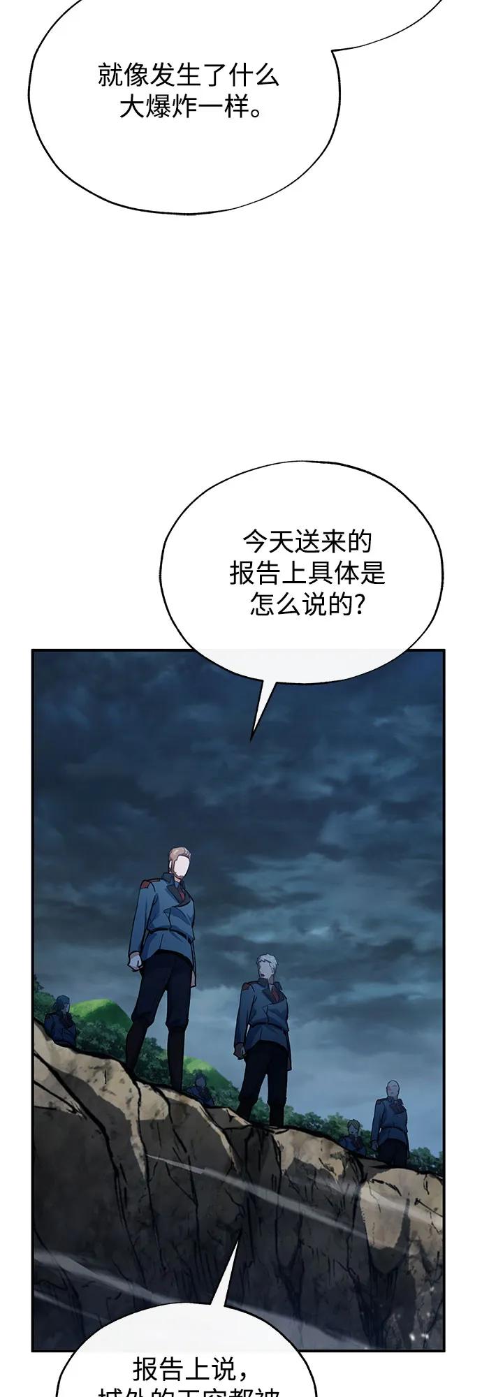 [第97话] 鲁门西斯57