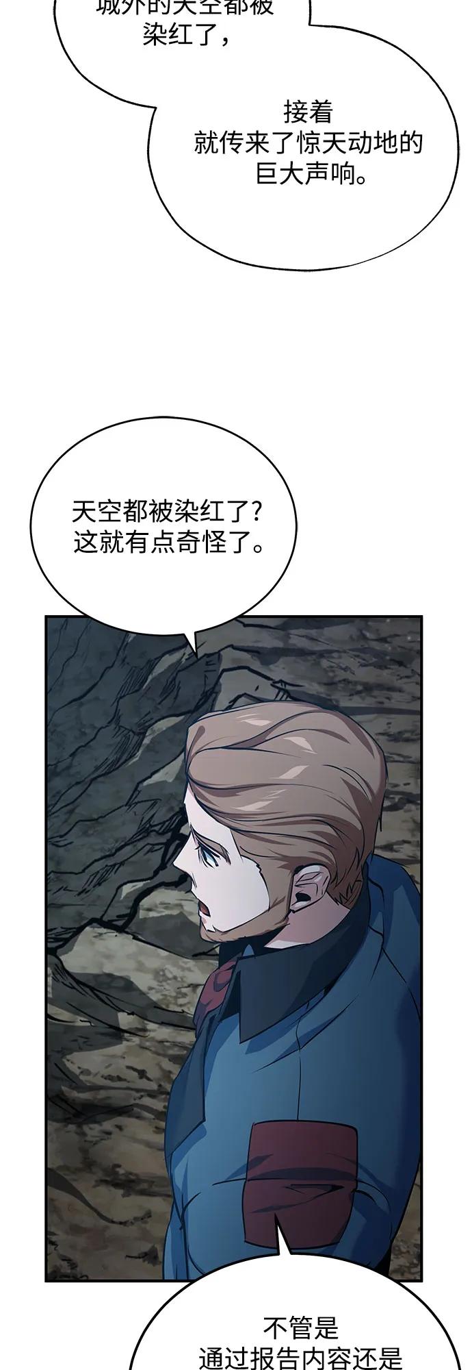 [第97话] 鲁门西斯58