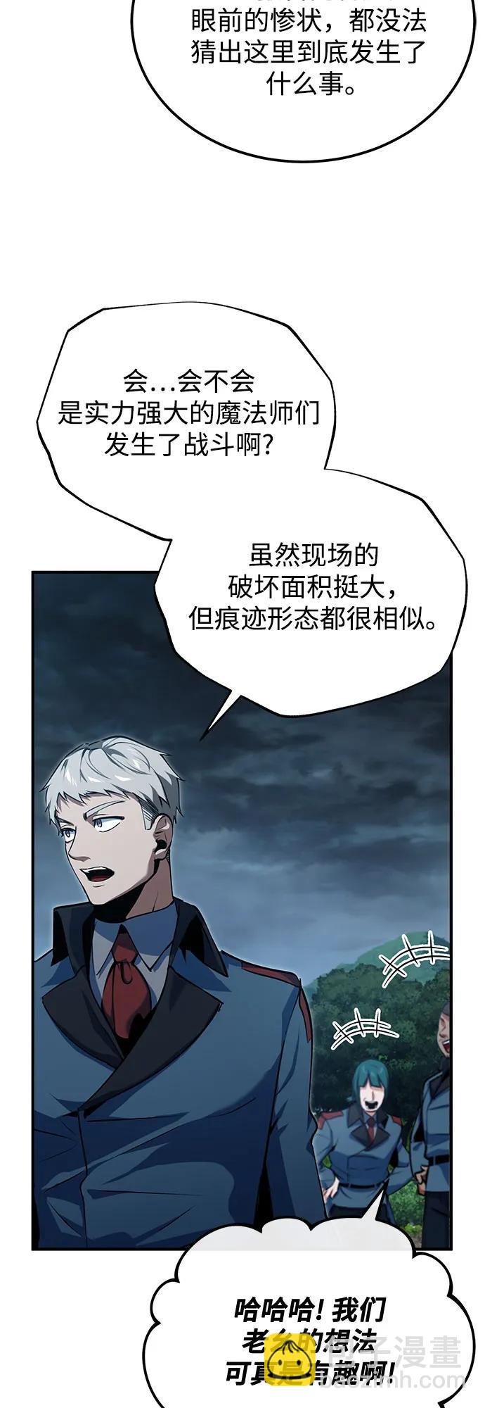 [第97话] 鲁门西斯59