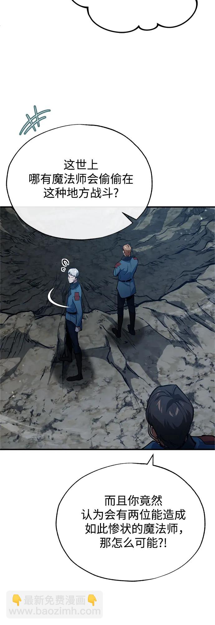 [第97话] 鲁门西斯60
