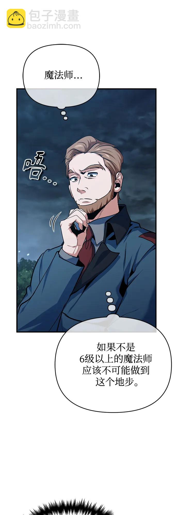 [第97话] 鲁门西斯61
