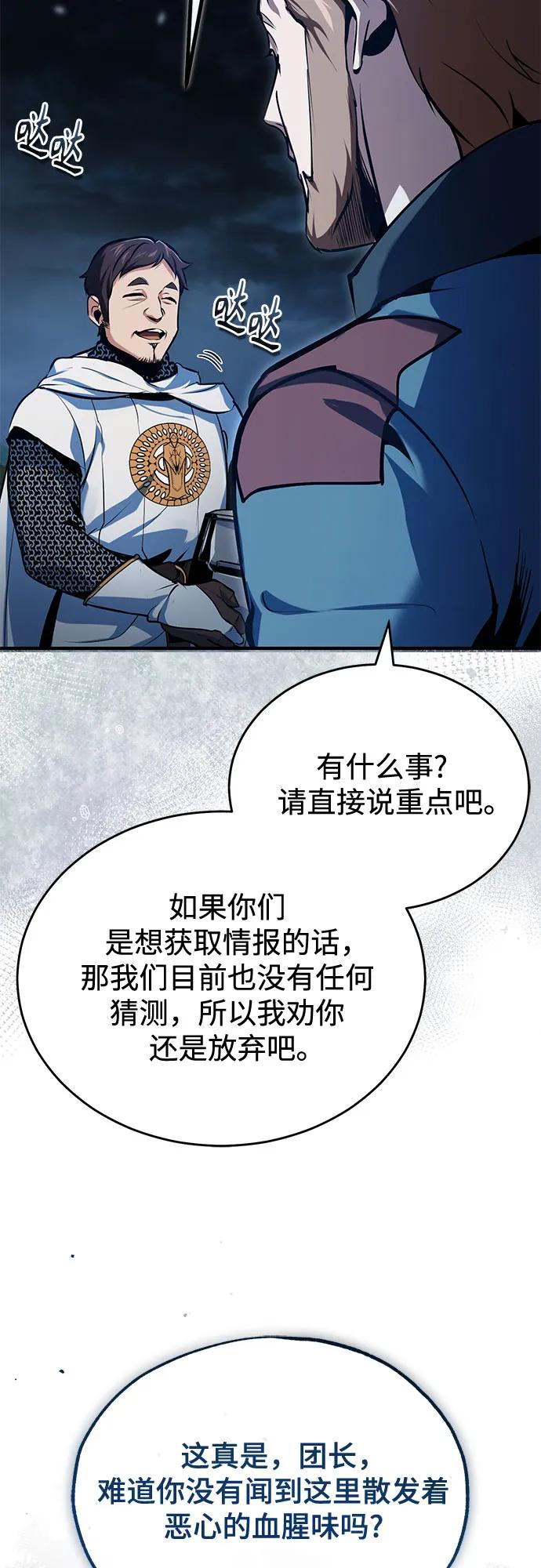 [第97话] 鲁门西斯65