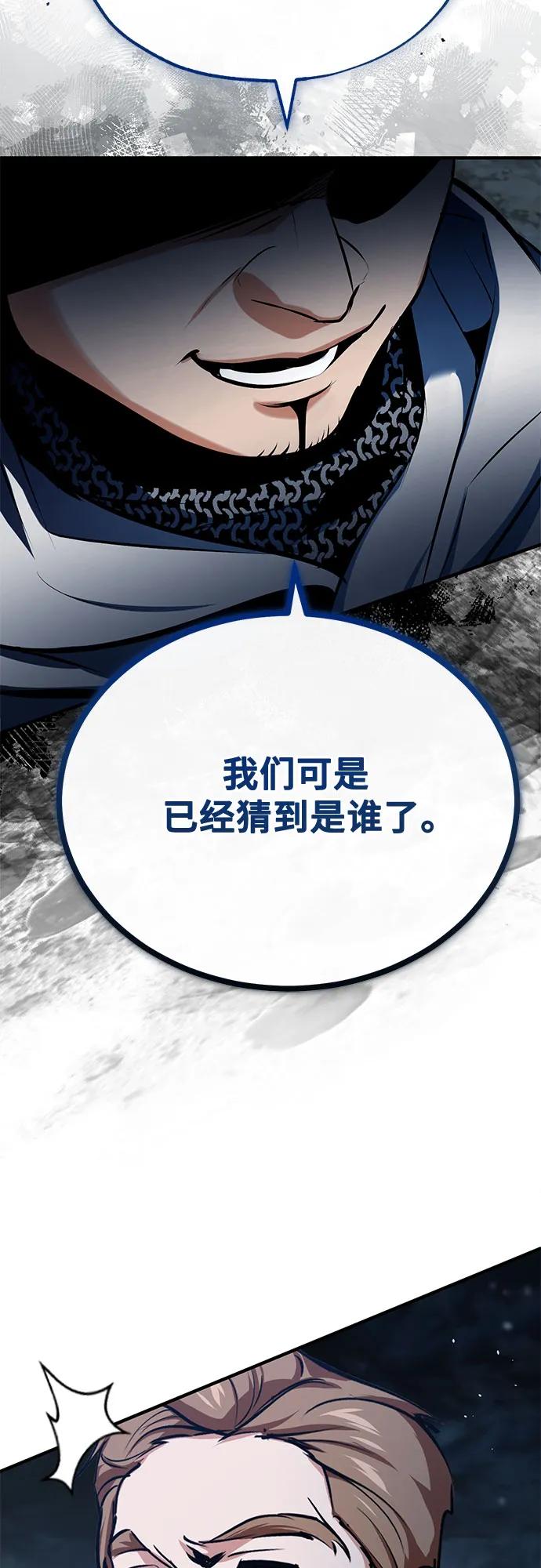 [第97话] 鲁门西斯66
