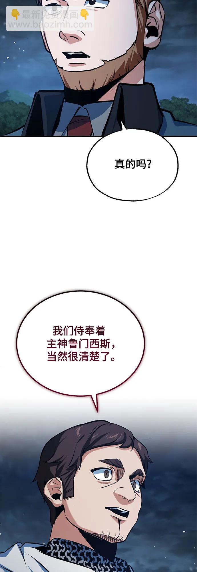 [第97话] 鲁门西斯67