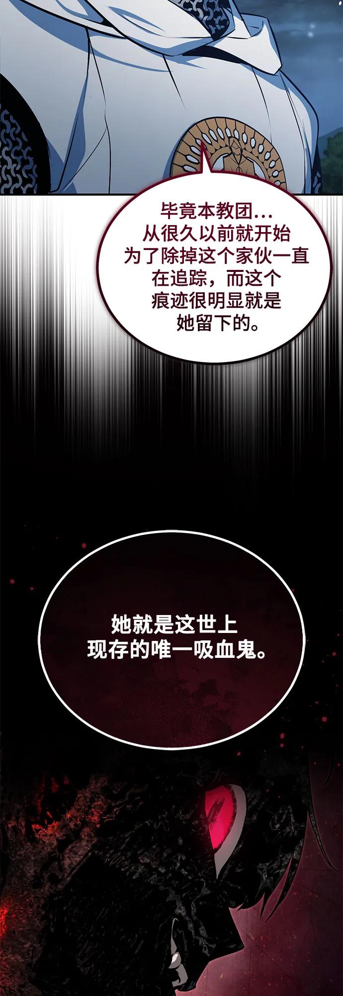[第97话] 鲁门西斯68