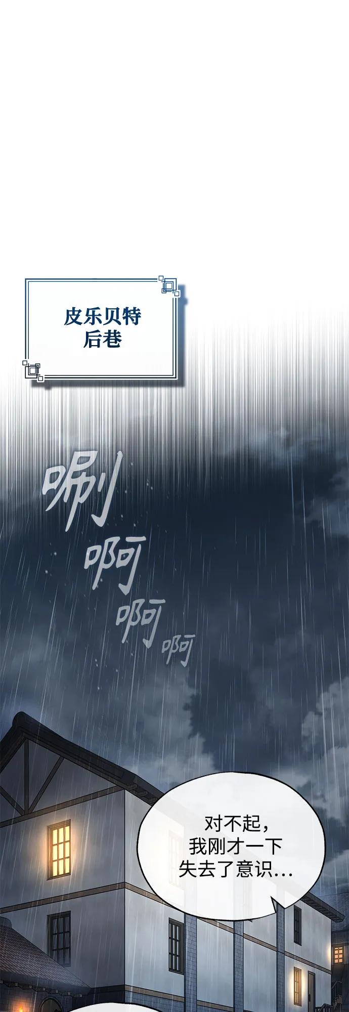[第97话] 鲁门西斯70