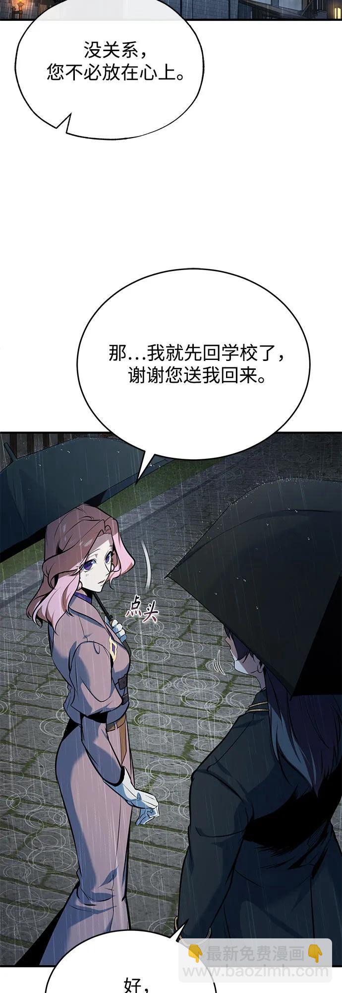 [第97话] 鲁门西斯71