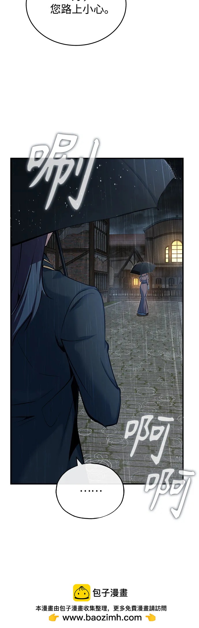 [第97话] 鲁门西斯72