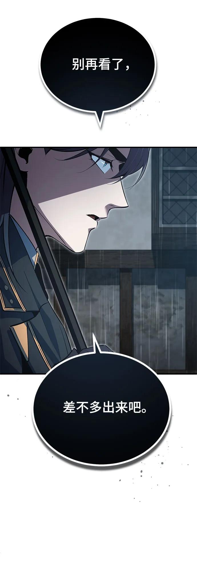 [第97话] 鲁门西斯73