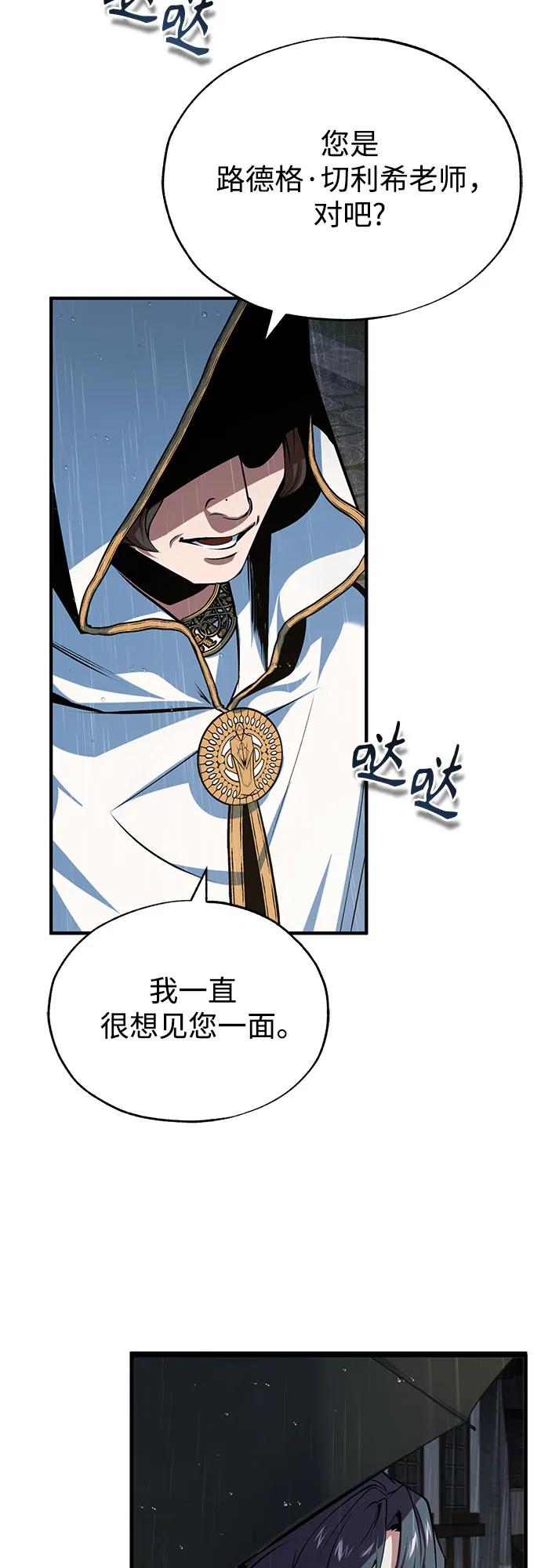 [第97话] 鲁门西斯75