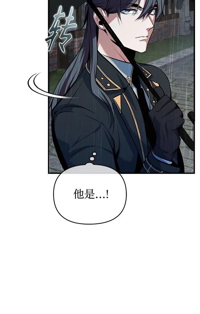 [第97话] 鲁门西斯76