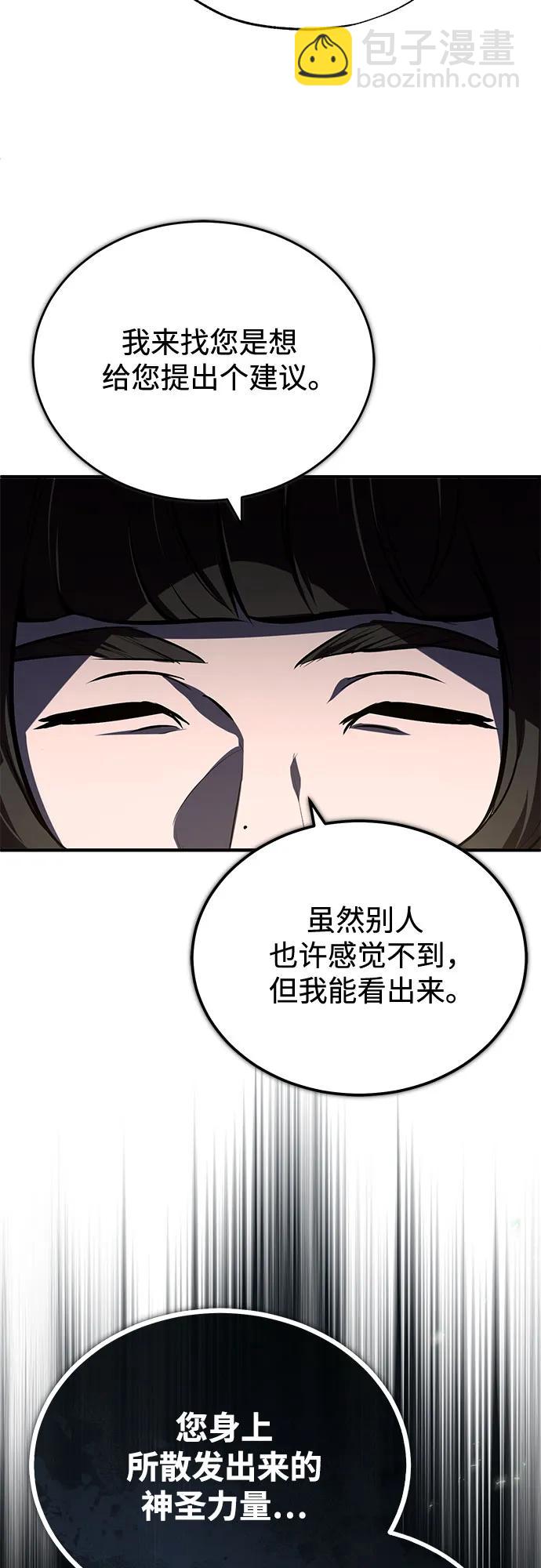 [第97话] 鲁门西斯79