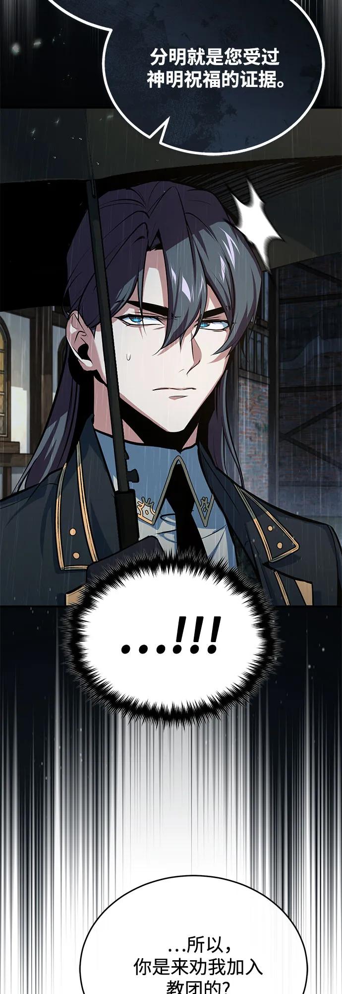 [第97话] 鲁门西斯80