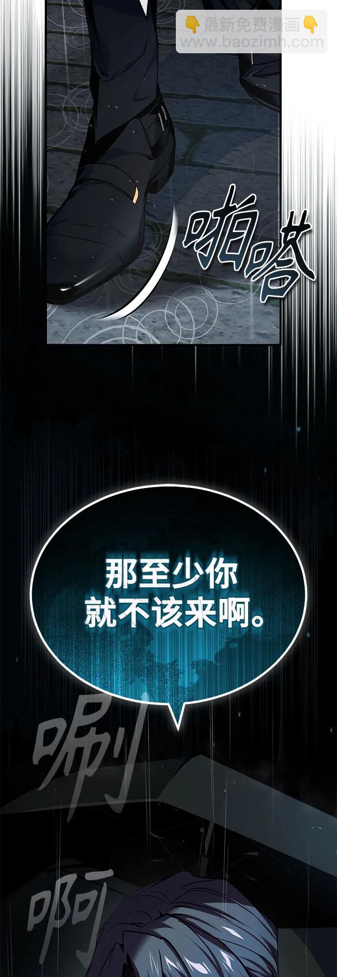 [第97话] 鲁门西斯82
